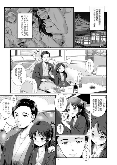 THE chiDOLM@STER【チャイドルマスター】シンデレラリトルガールズ～ももありメスガキ父娘乱交SUITE ROOM～ 4