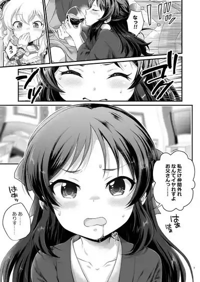 THE chiDOLM@STER【チャイドルマスター】シンデレラリトルガールズ～ももありメスガキ父娘乱交SUITE ROOM～ 6