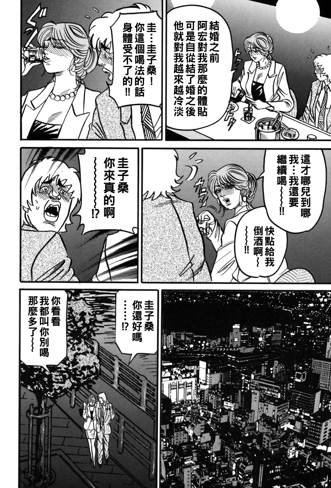 Jukujo Reiko Amai Mitsu no Yuuwaku - Page 173