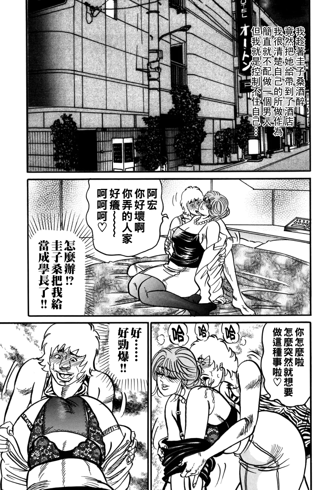 Jukujo Reiko Amai Mitsu no Yuuwaku - Page 174