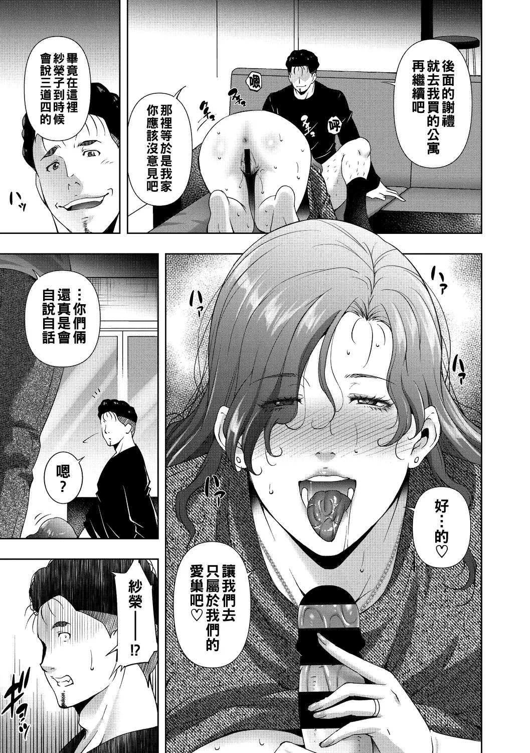 ヒトヅマネー ￥.1-5（Chinese） 99