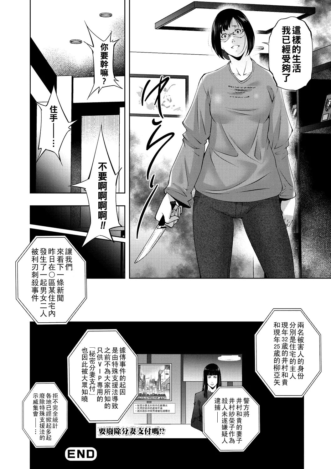 ヒトヅマネー ￥.1-5（Chinese） 100