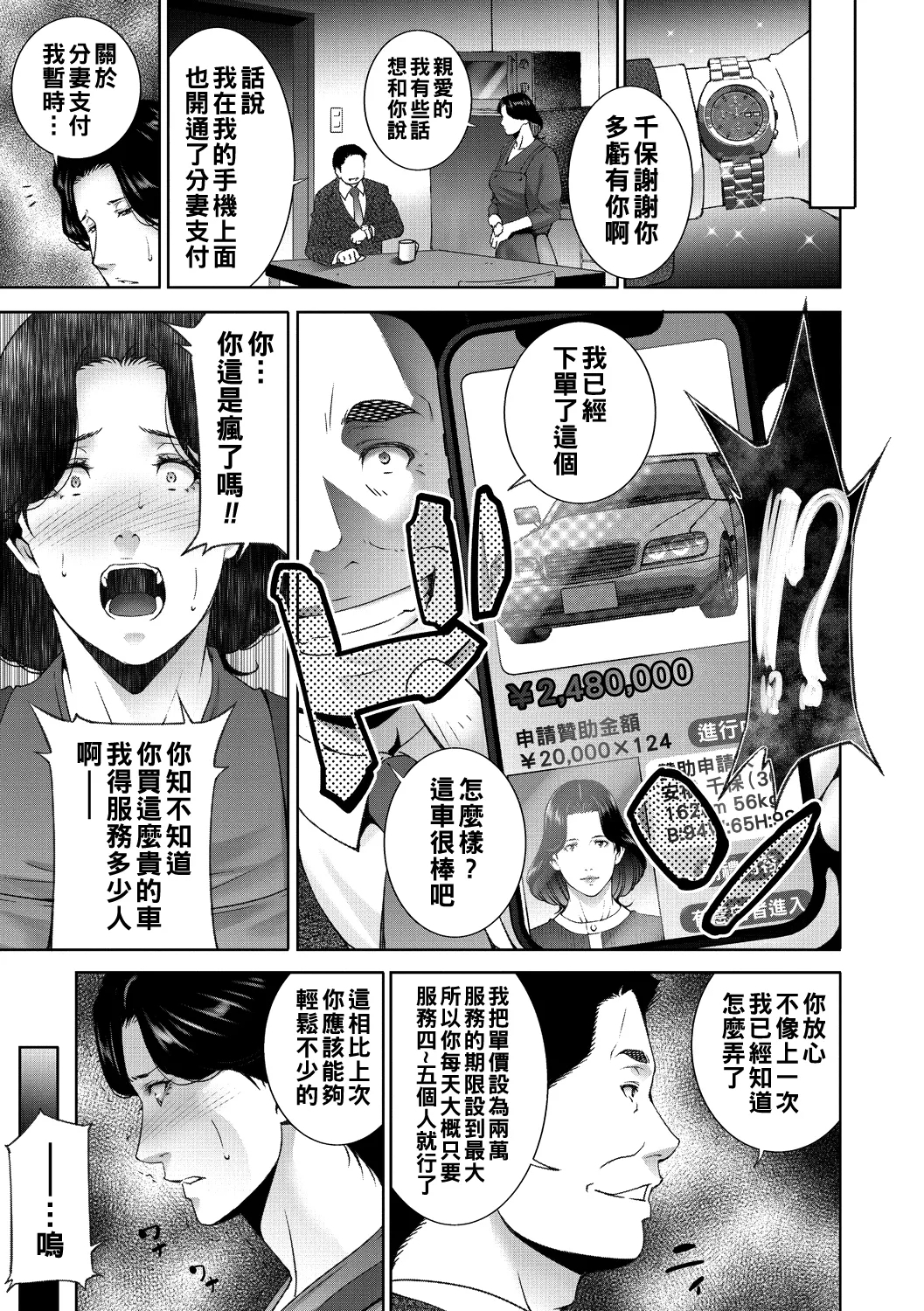 ヒトヅマネー ￥.1-5（Chinese） 10
