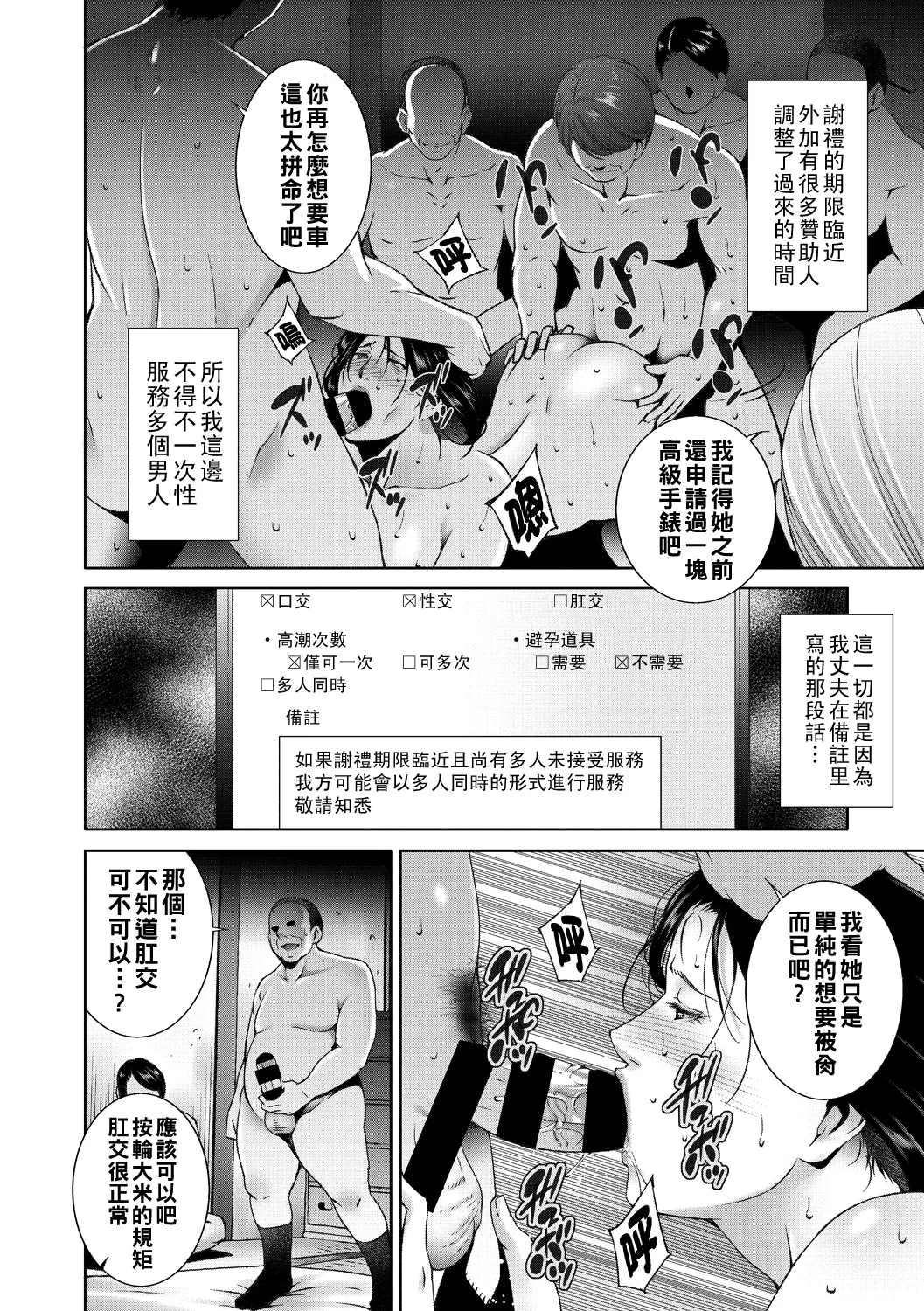 ヒトヅマネー ￥.1-5（Chinese） 13