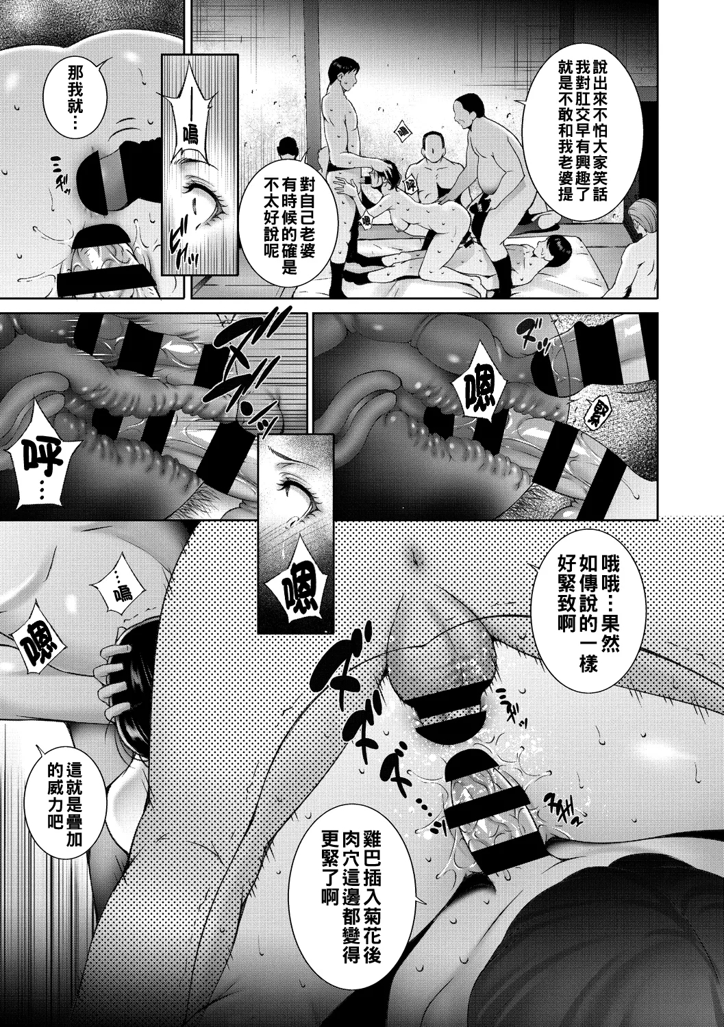 ヒトヅマネー ￥.1-5（Chinese） 14