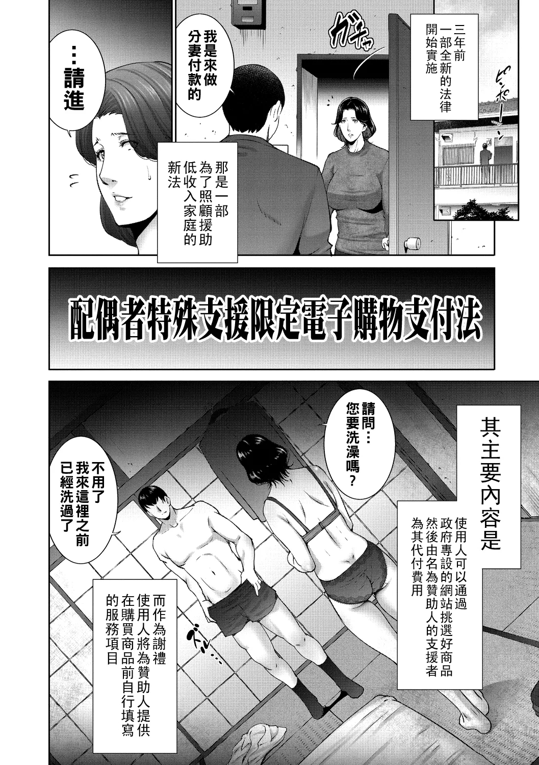 ヒトヅマネー ￥.1-5（Chinese） 1
