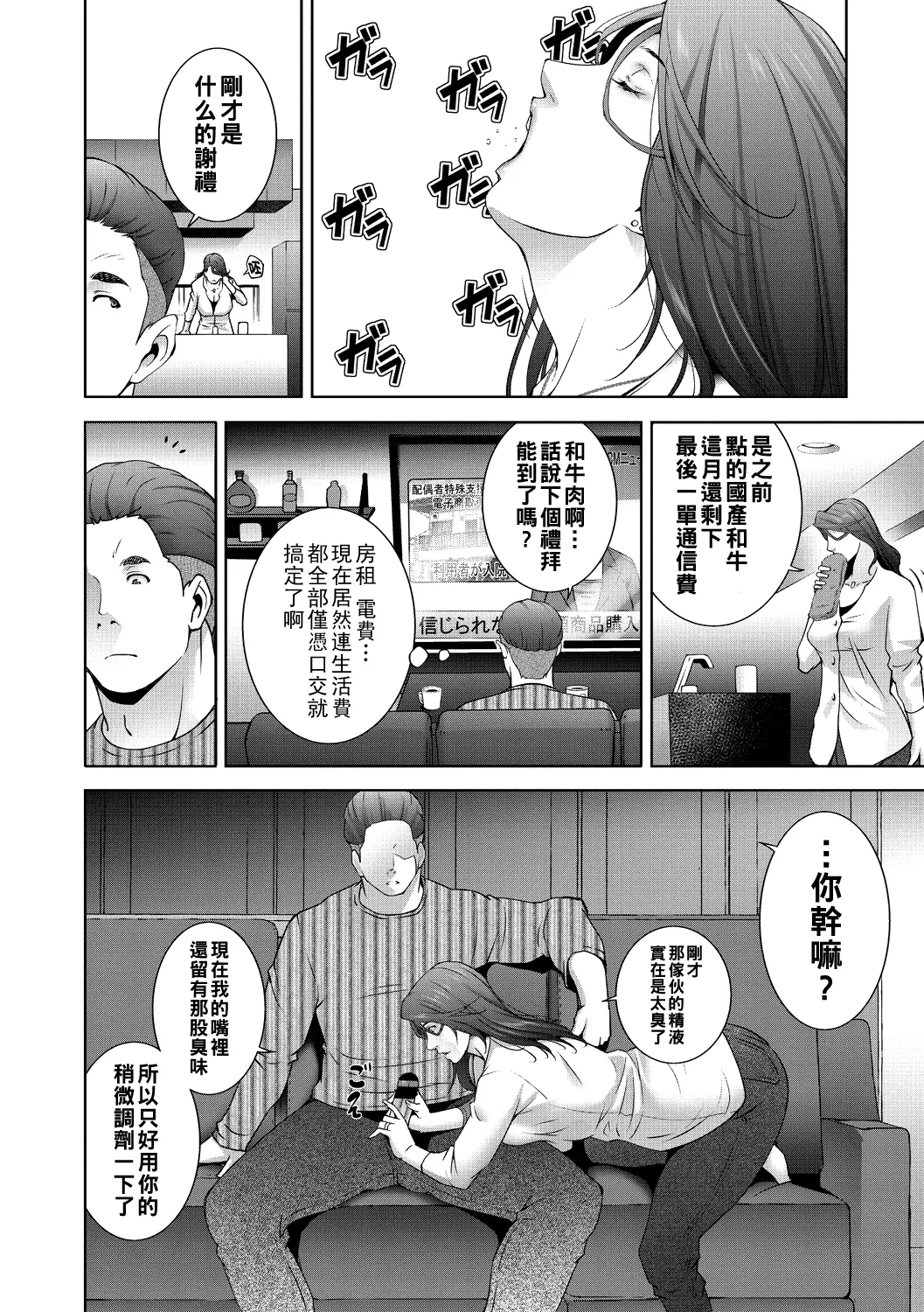 ヒトヅマネー ￥.1-5（Chinese） 23