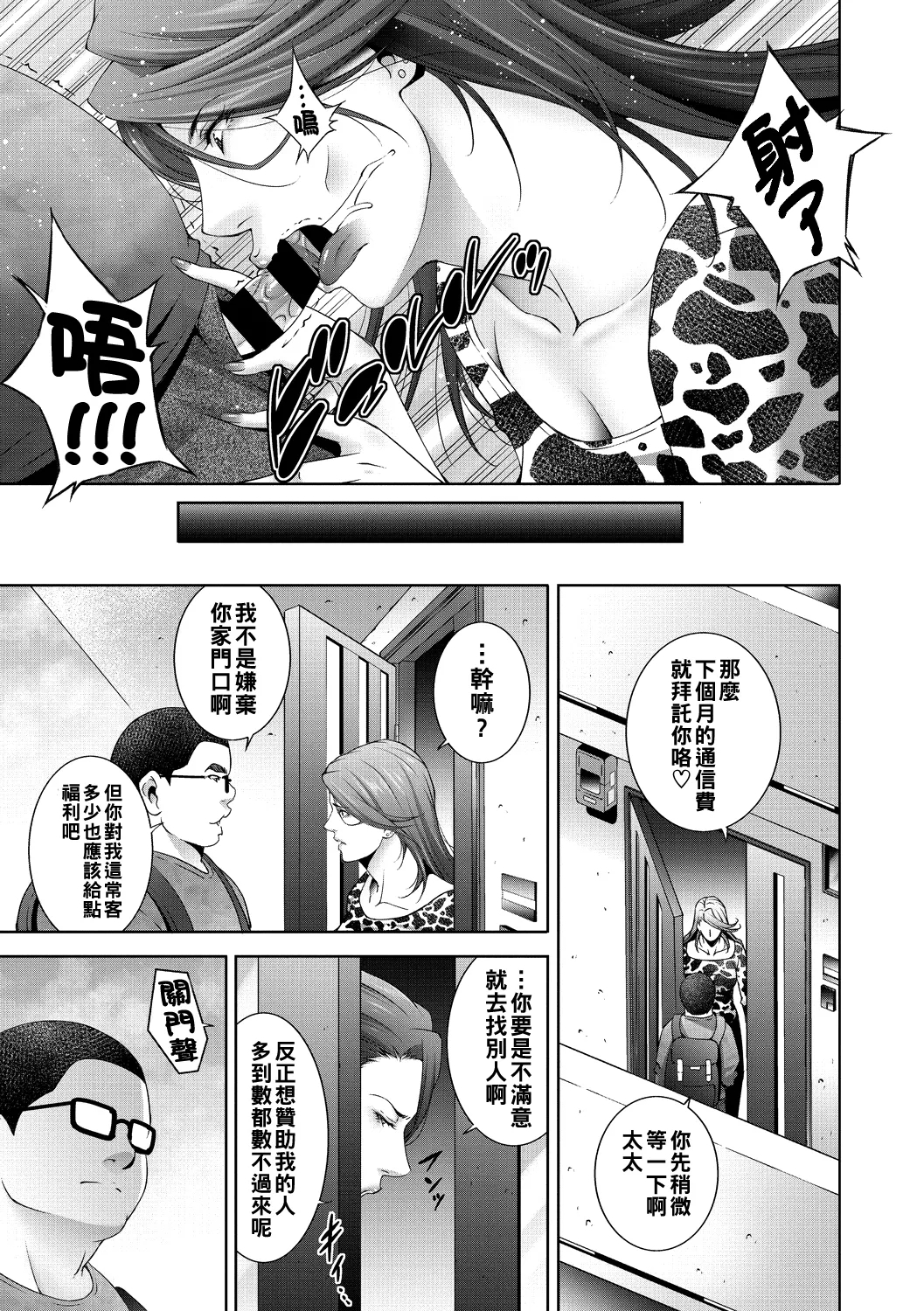 ヒトヅマネー ￥.1-5（Chinese） 26