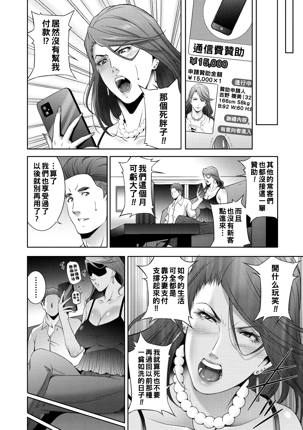 ヒトヅマネー ￥.1-5（Chinese） 27