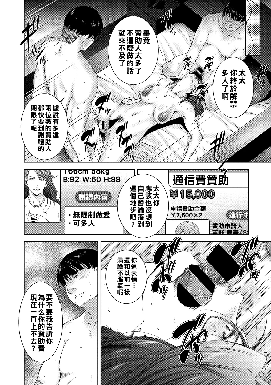 ヒトヅマネー ￥.1-5（Chinese） 33