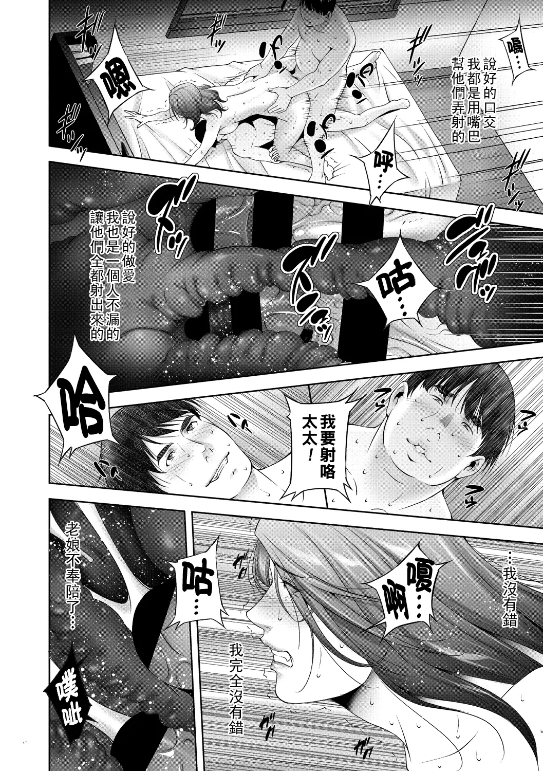 ヒトヅマネー ￥.1-5（Chinese） 37