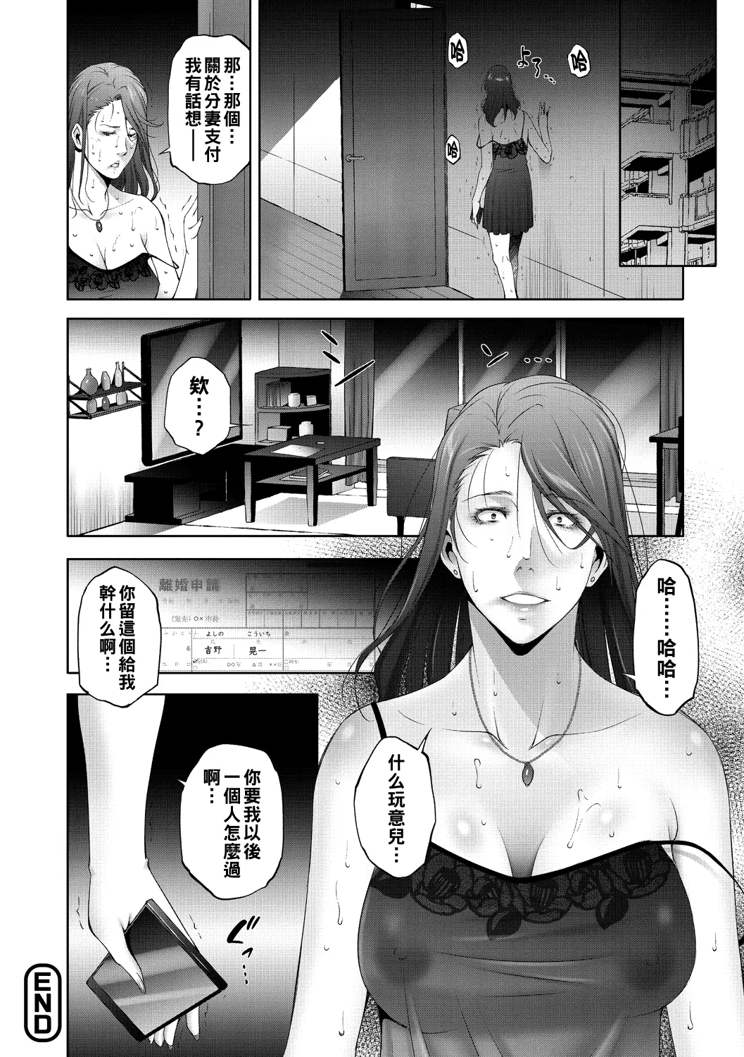 ヒトヅマネー ￥.1-5（Chinese） 39