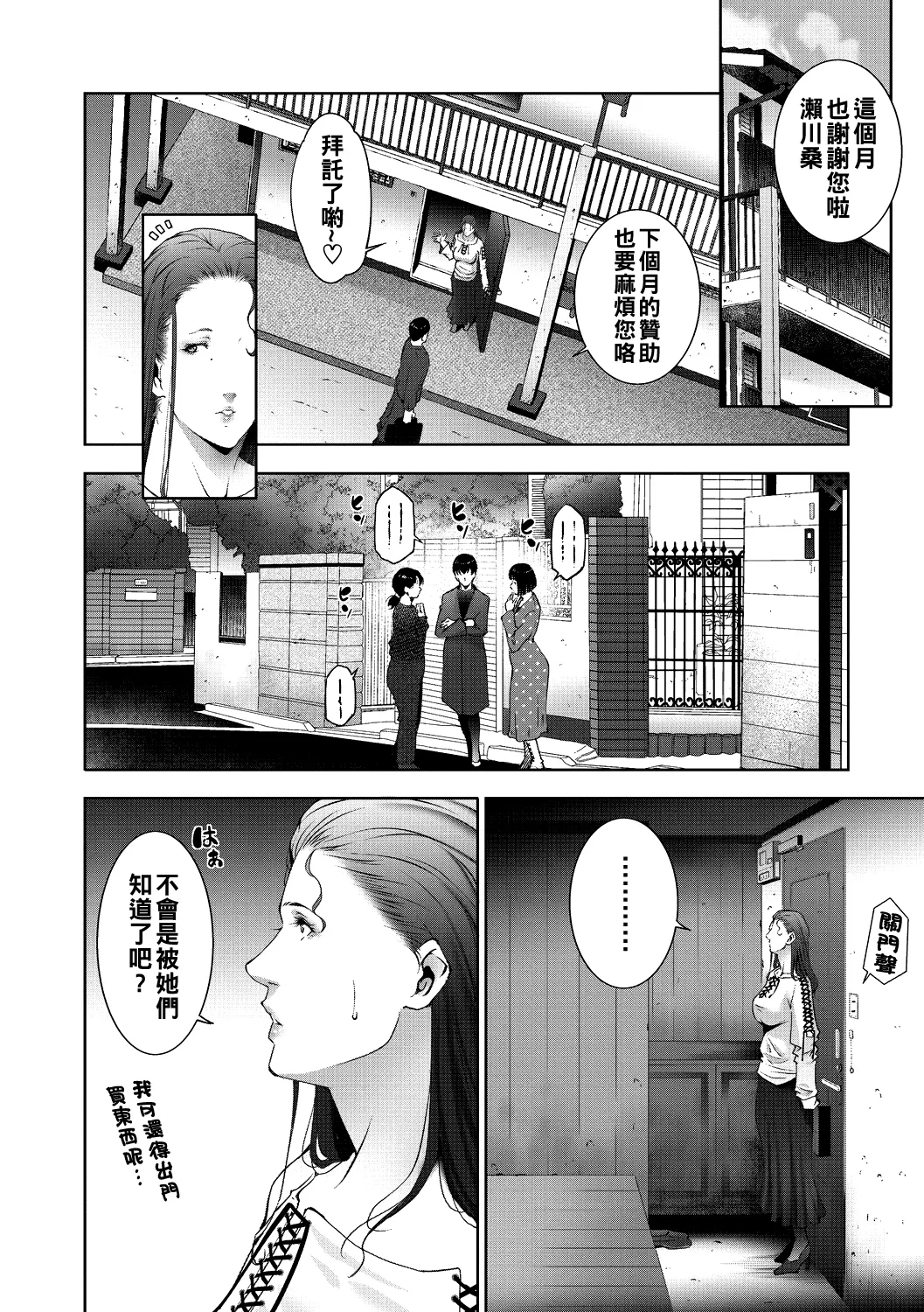 ヒトヅマネー ￥.1-5（Chinese） 41