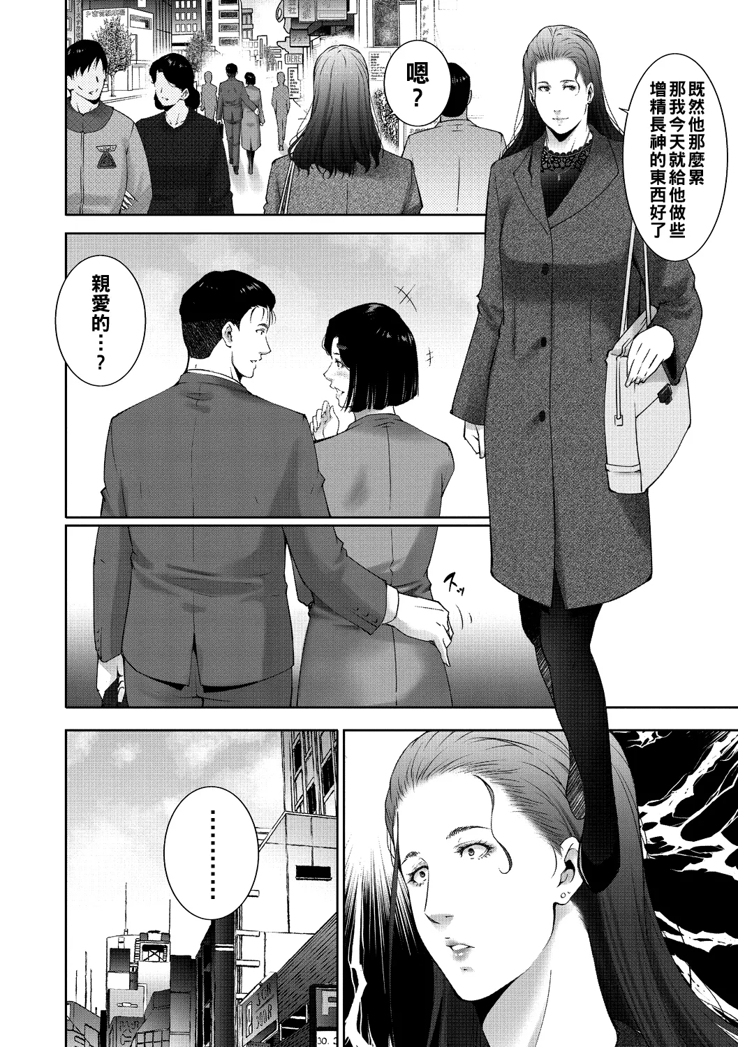 ヒトヅマネー ￥.1-5（Chinese） 47