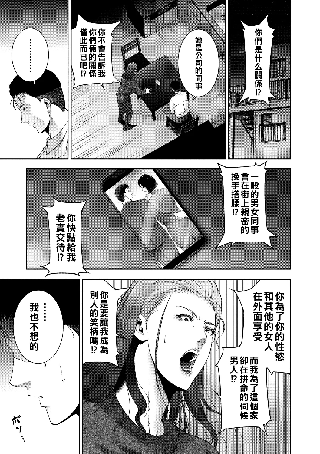 ヒトヅマネー ￥.1-5（Chinese） 48