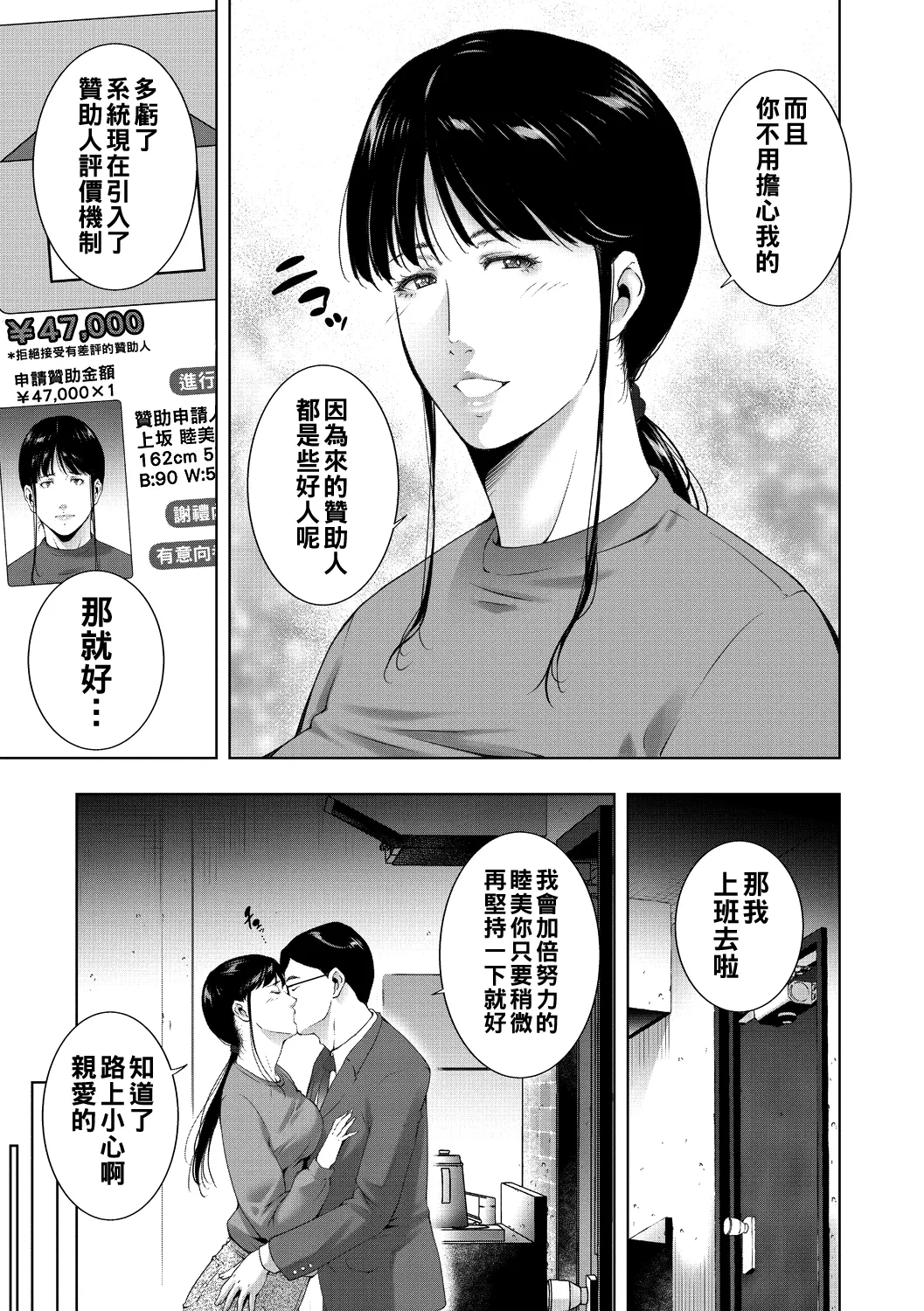 ヒトヅマネー ￥.1-5（Chinese） 62