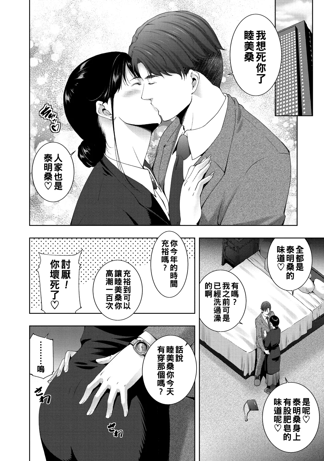 ヒトヅマネー ￥.1-5（Chinese） 63