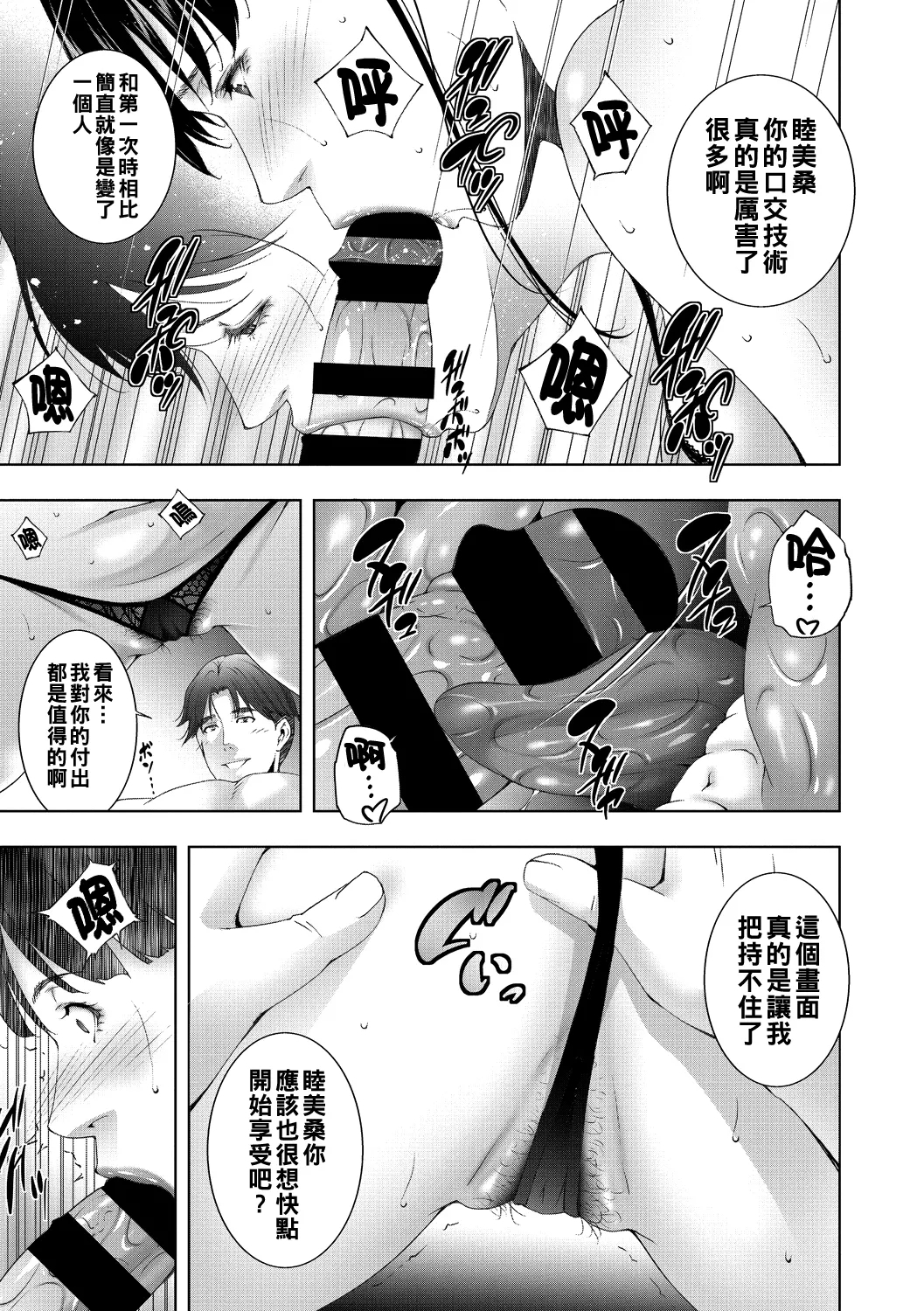 ヒトヅマネー ￥.1-5（Chinese） 66