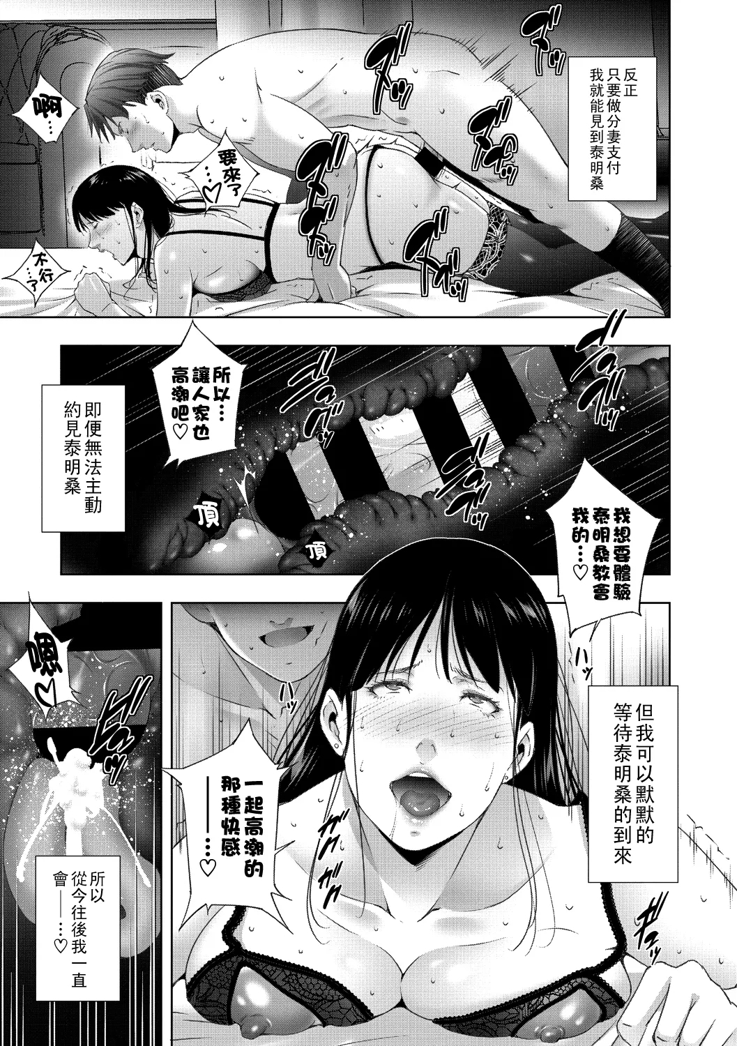 ヒトヅマネー ￥.1-5（Chinese） 76