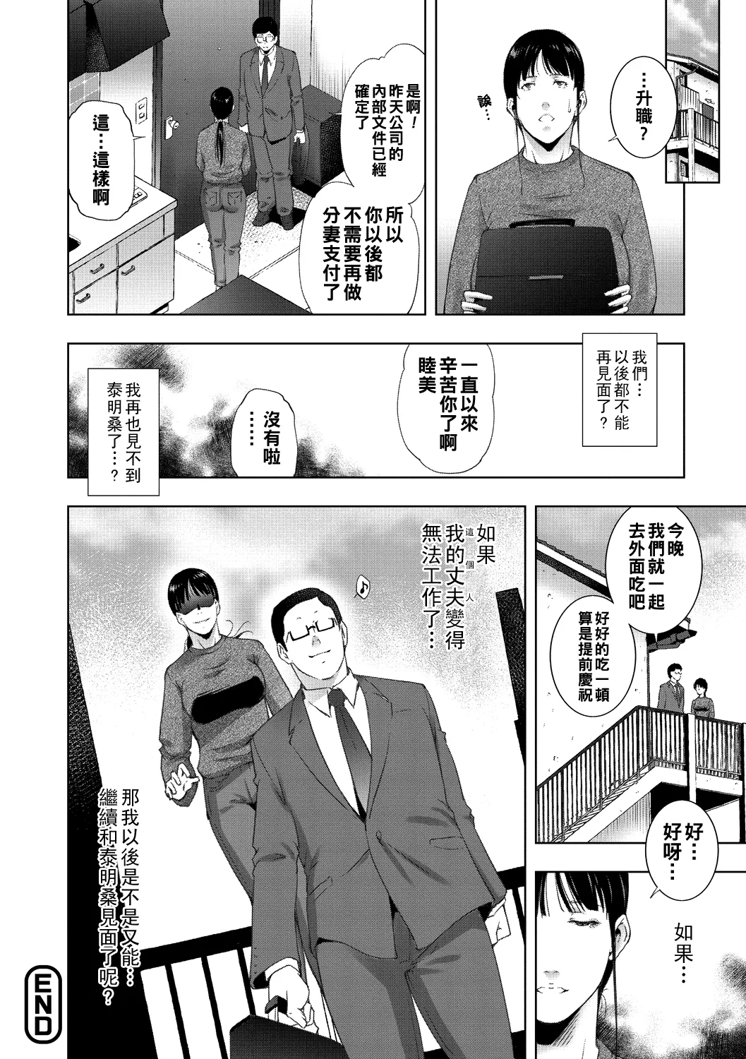 ヒトヅマネー ￥.1-5（Chinese） 80