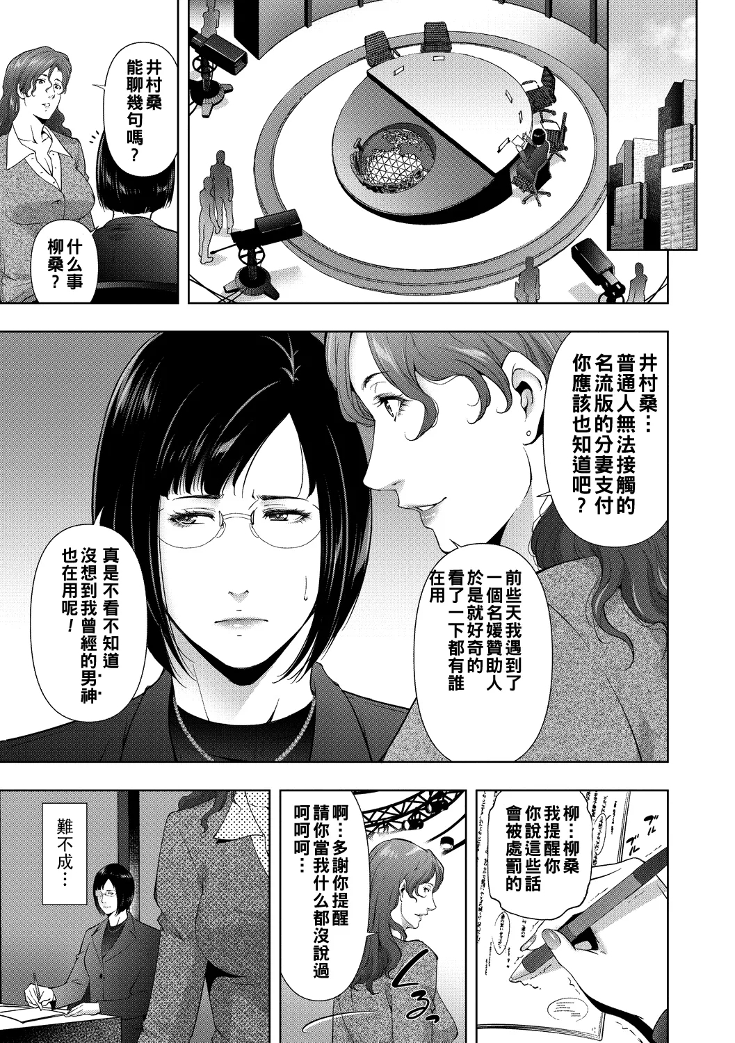 ヒトヅマネー ￥.1-5（Chinese） 85