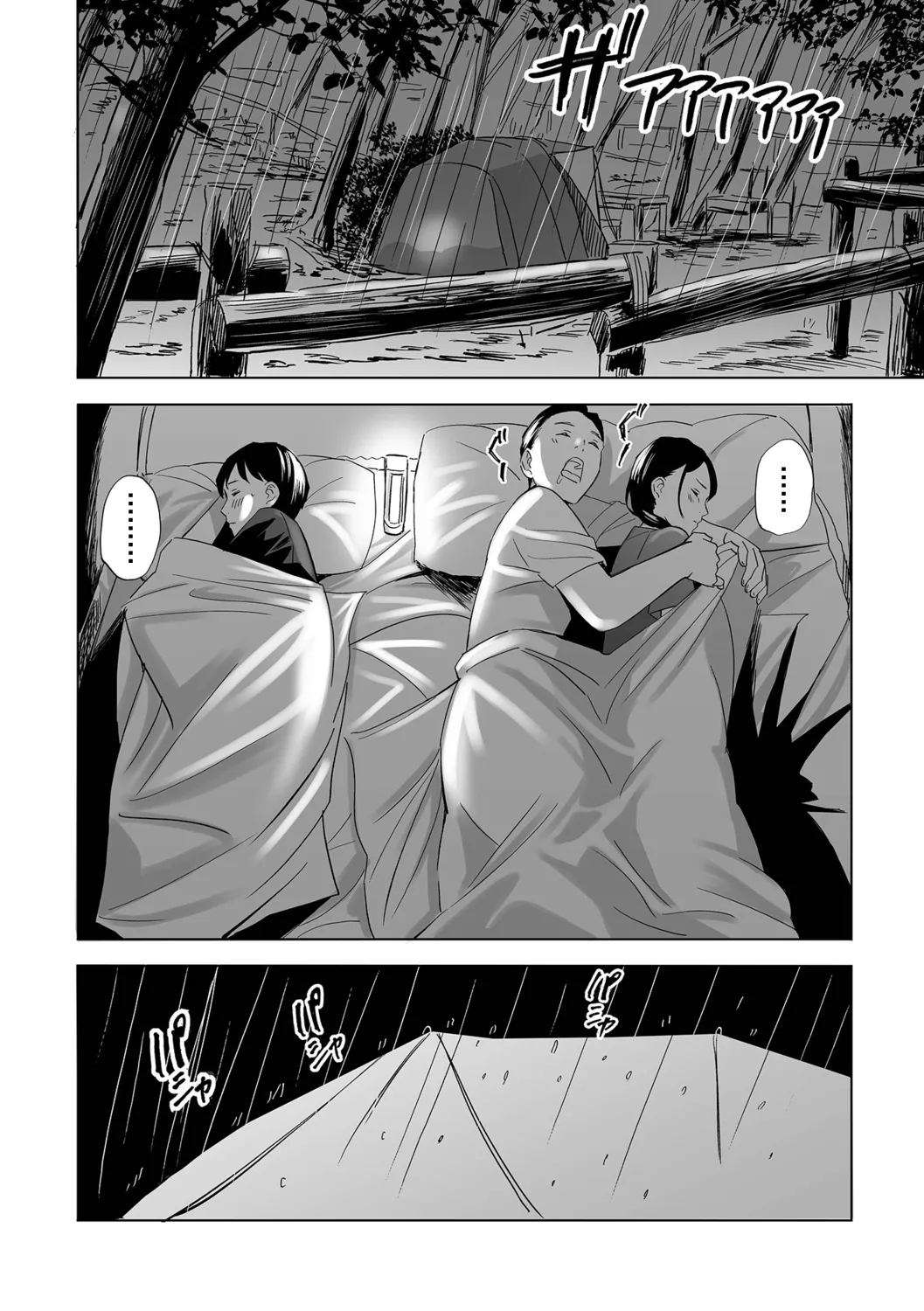 寝とられて人妻（Chinese）【更新中】 - Page 56