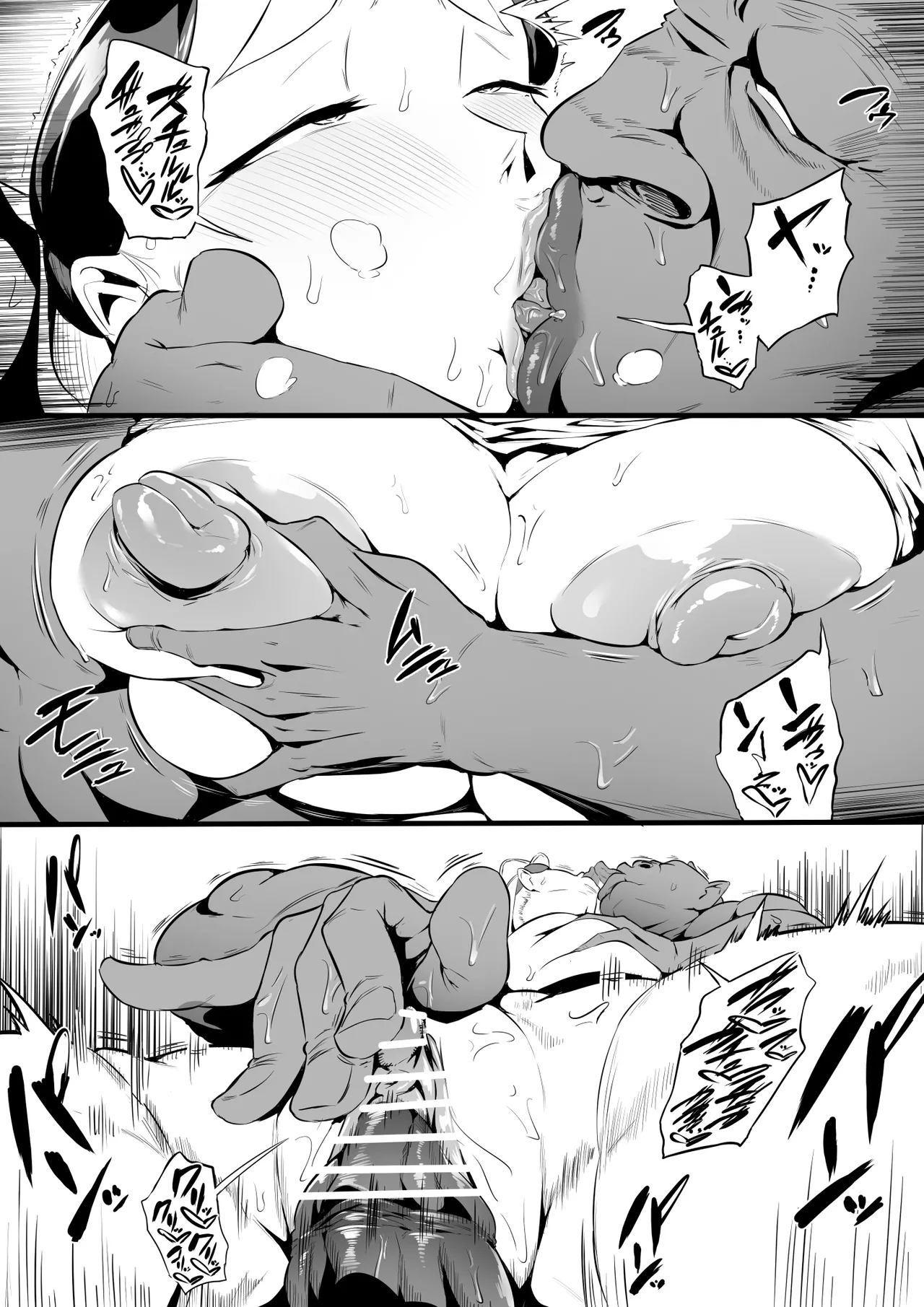 オークの酒場 - Page 26