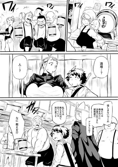 オークの酒場 4