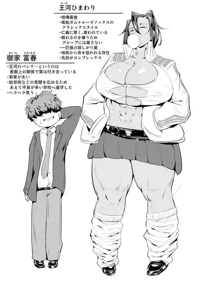 オーガ先輩は恋愛体質 1