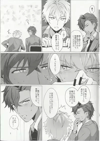 Aru Bushi Idol no Shoya Jijou 6