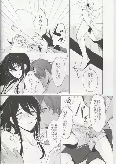 Ichikai 5
