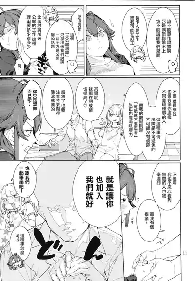 Hatsuboshi Cream Pie Vol.2  Hathuboshi Katakoi Ninniku Aburamashimashi 10