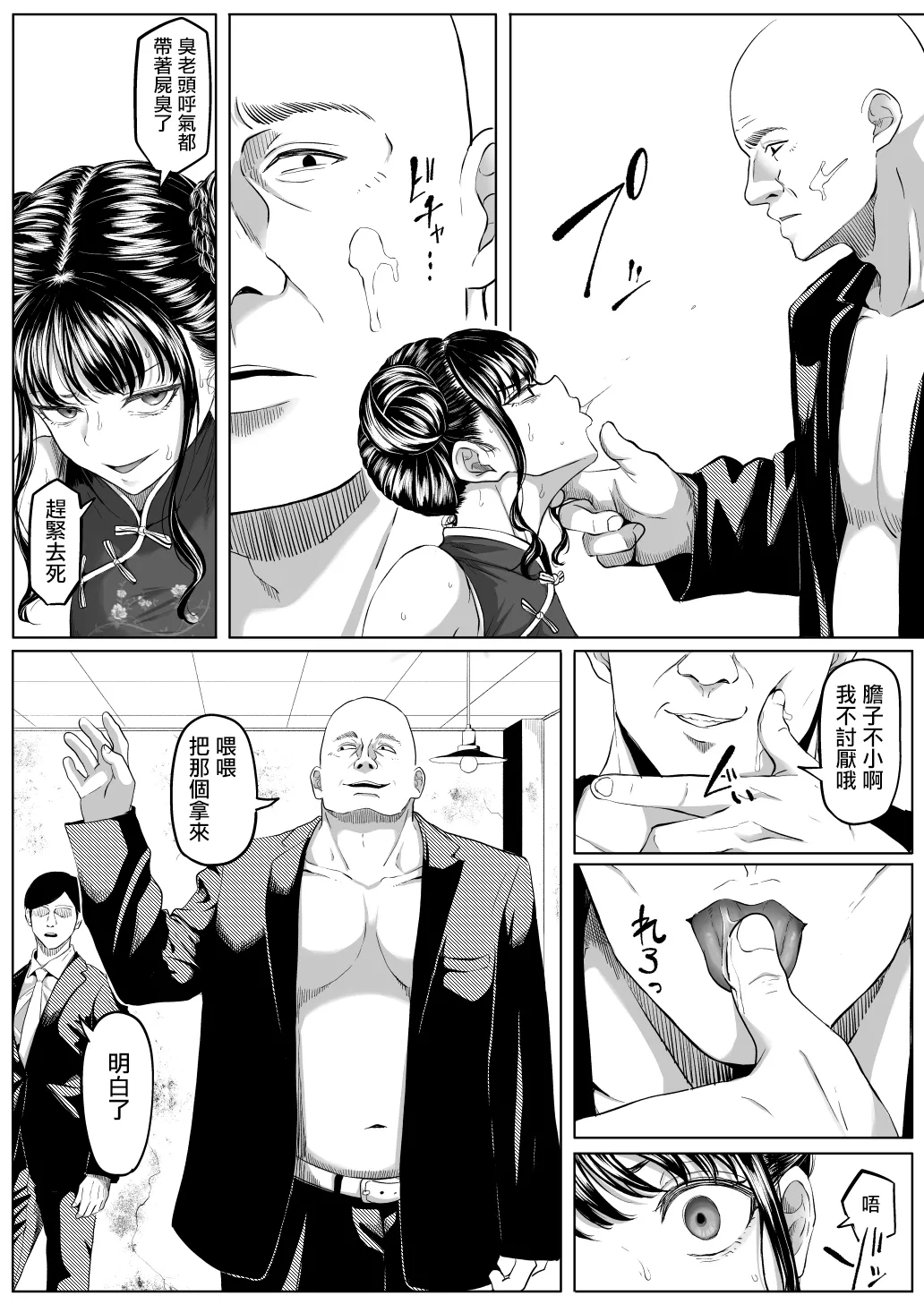 Shiriana Benjo Kai 11