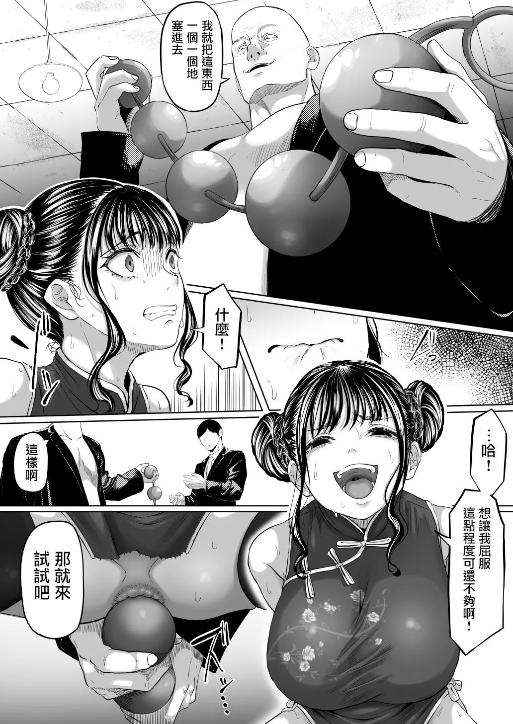 Shiriana Benjo Kai 17
