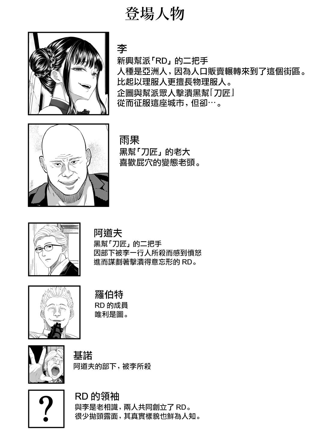 Shiriana Benjo Kai 1