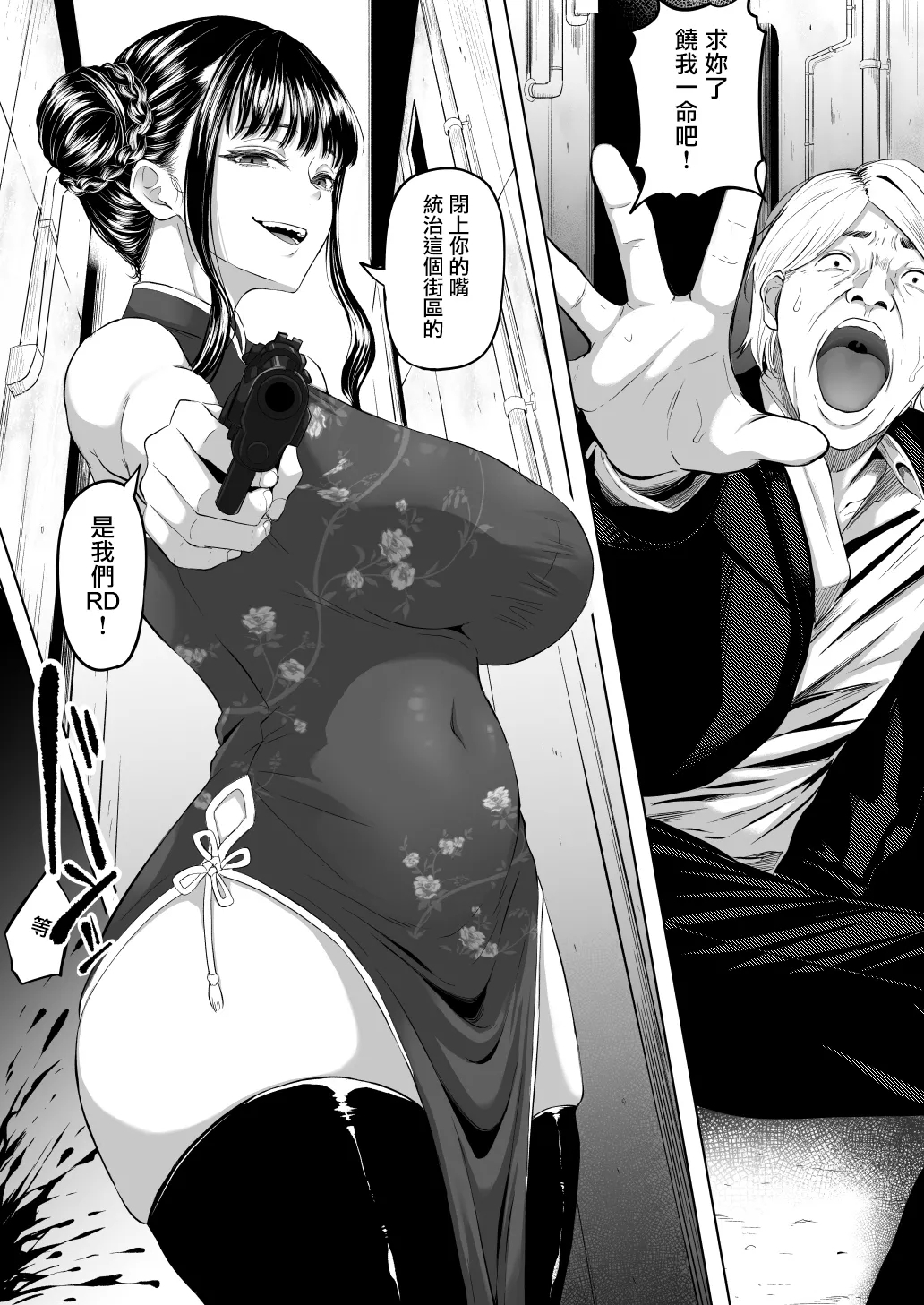 Shiriana Benjo Kai 2