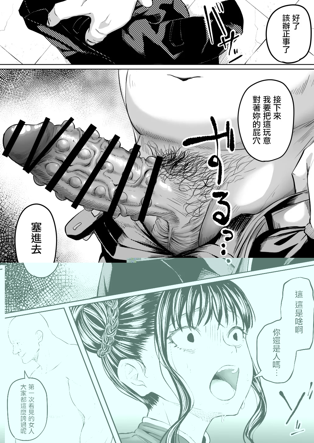 Shiriana Benjo Kai 35