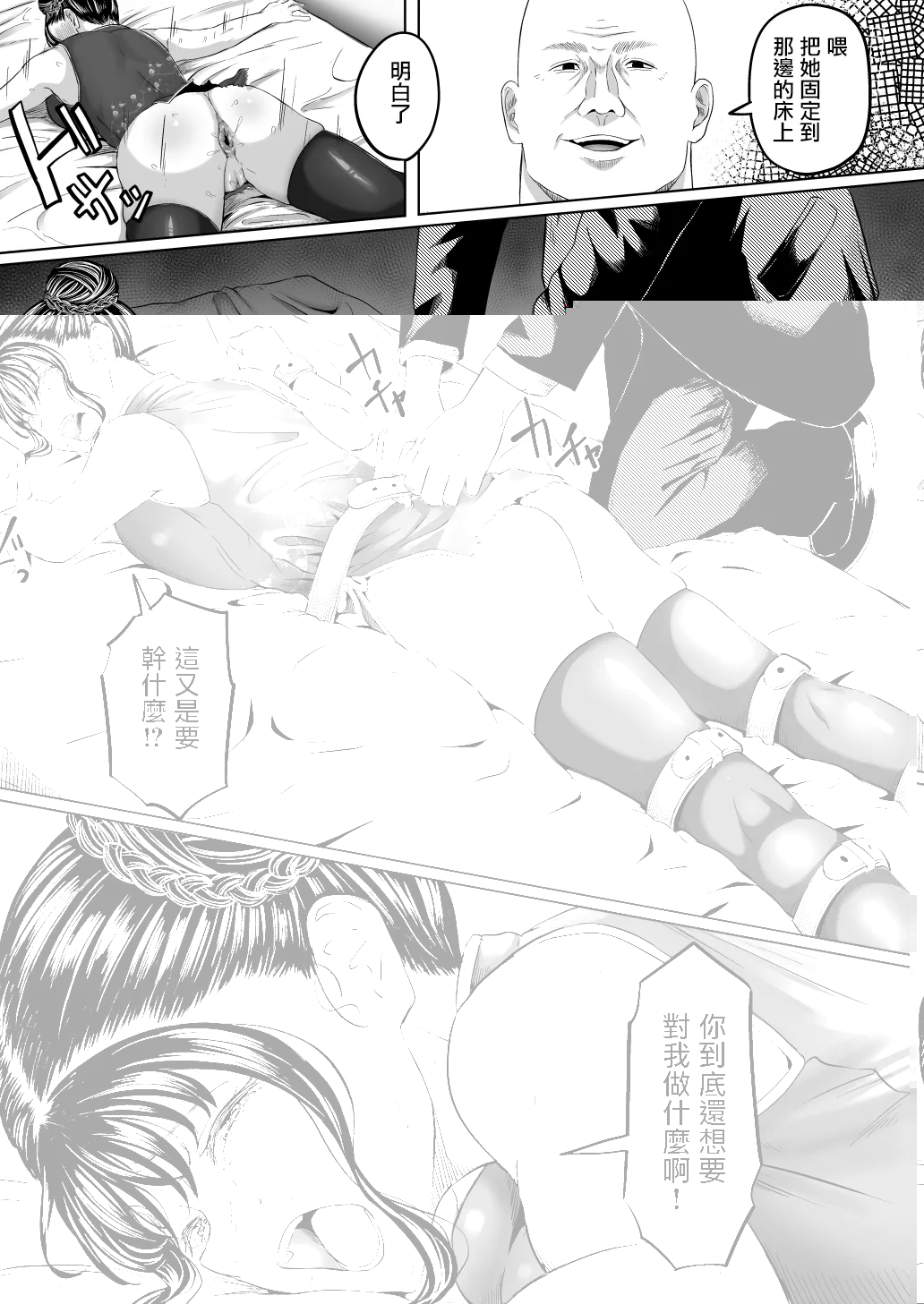 Shiriana Benjo Kai 43