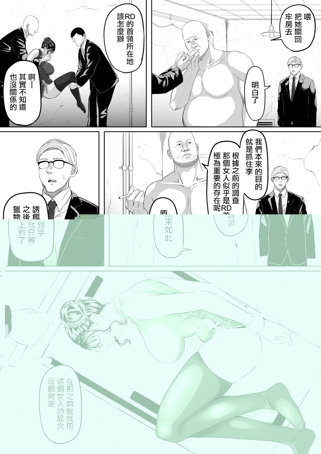 Shiriana Benjo Kai 53