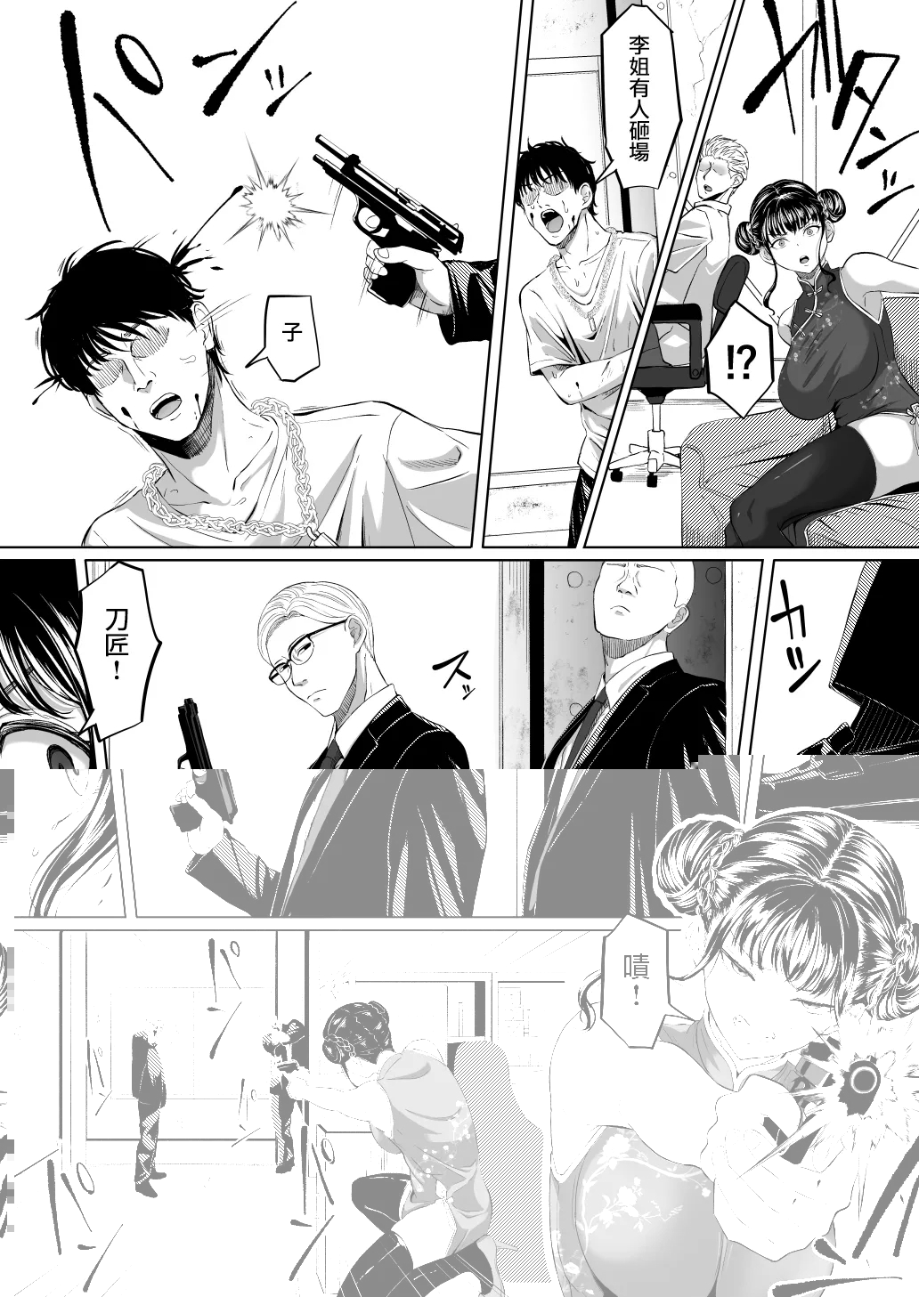Shiriana Benjo Kai 5