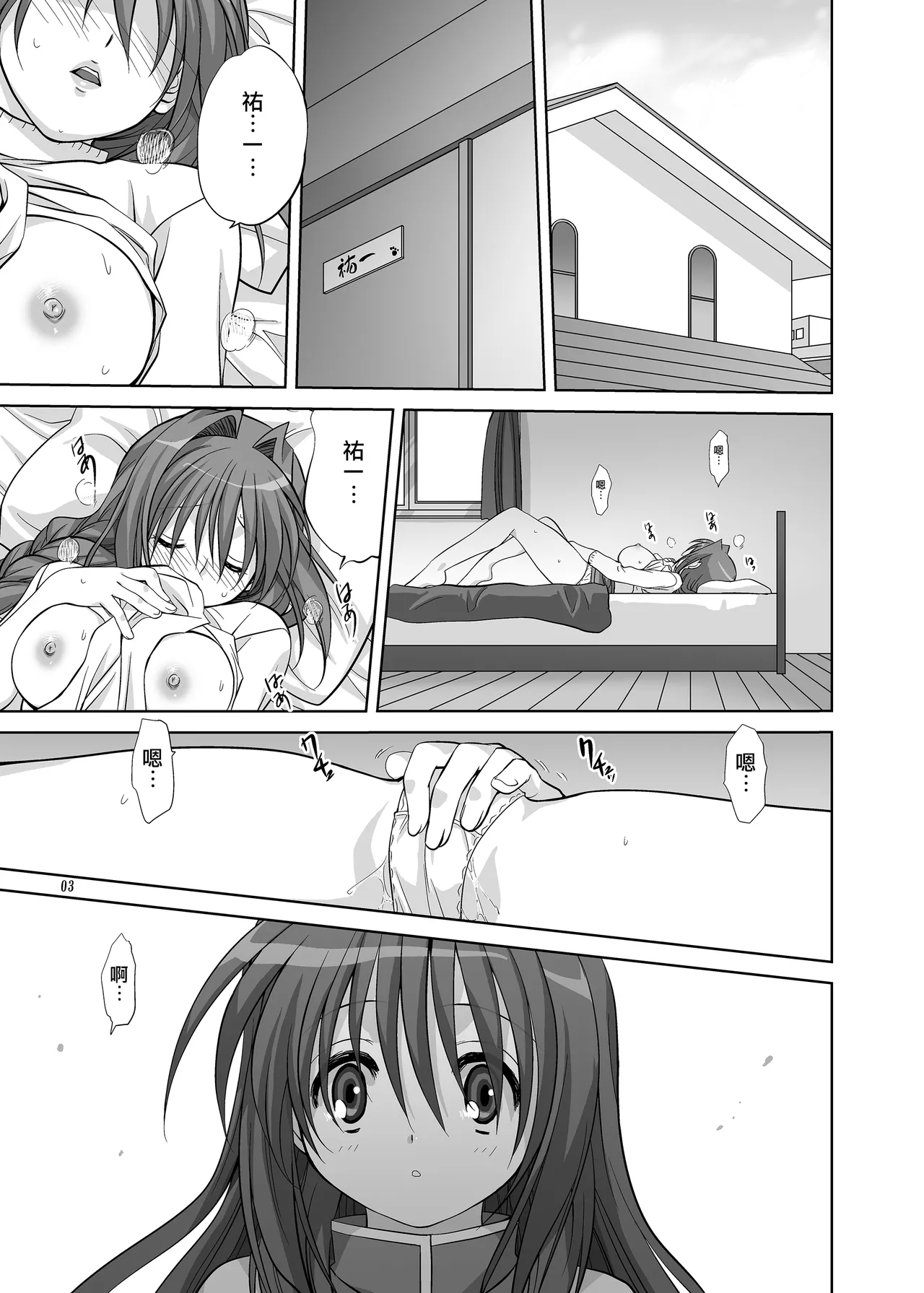 Akiko-san to Issho 6 - Page 2