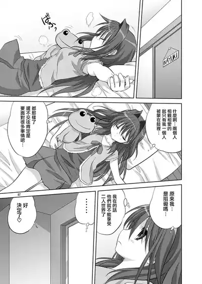 Akiko-san to Issho 6 6