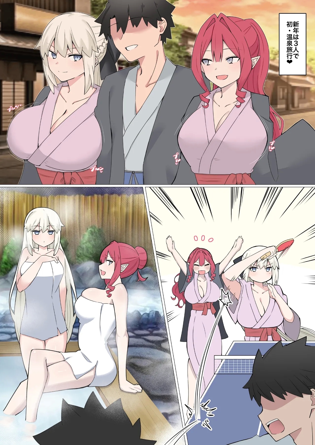 『新年、初・エッチ妖精❤︎』 1