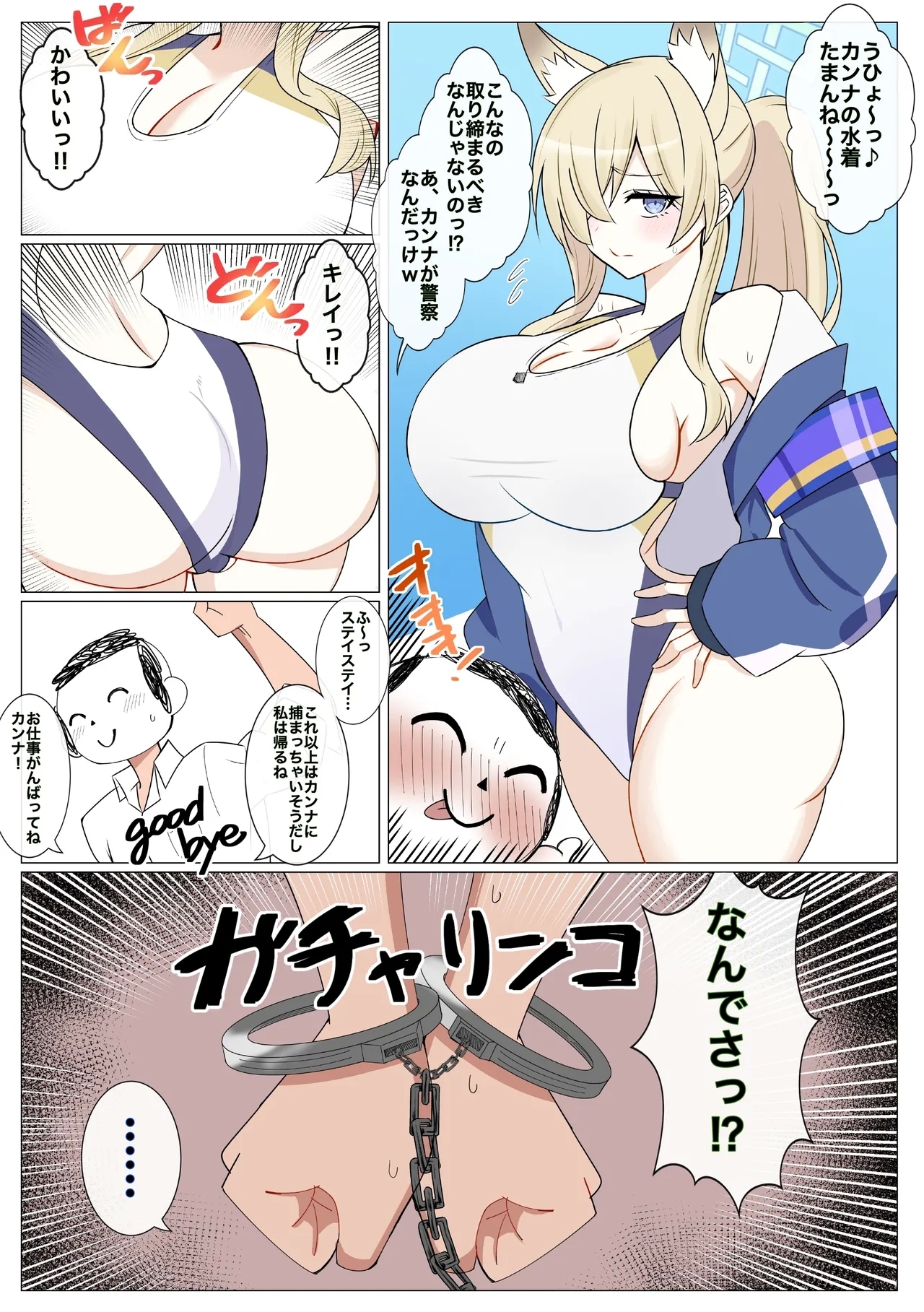 業務時間外労働❤︎ 1