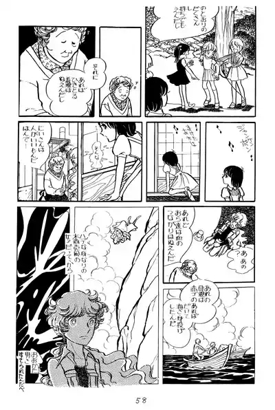 Umi ni Kaeru Satoko 10
