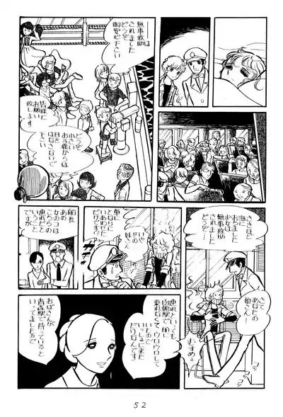 Umi ni Kaeru Satoko 4