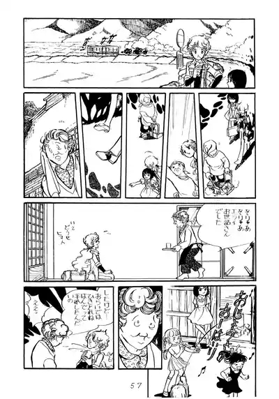 Umi ni Kaeru Satoko 9