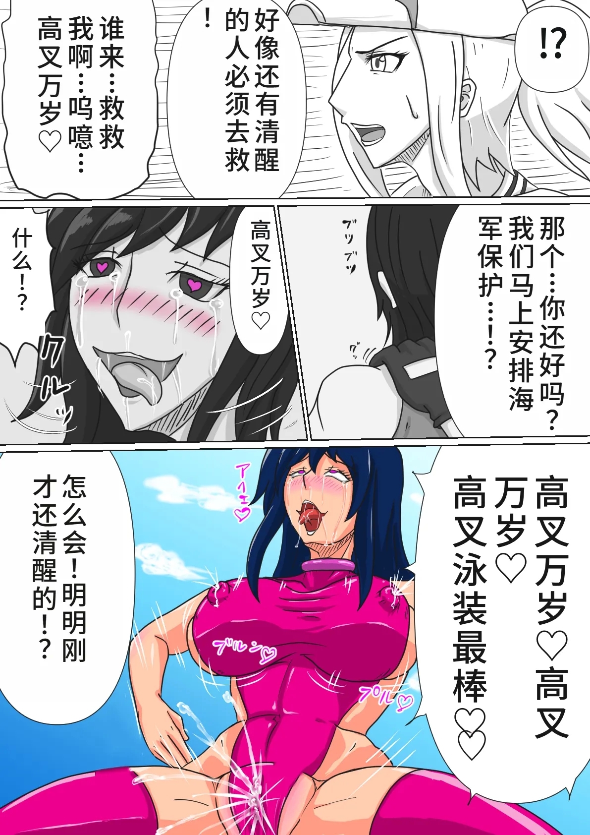 ヒナハイグレ人間化後まとめ 2