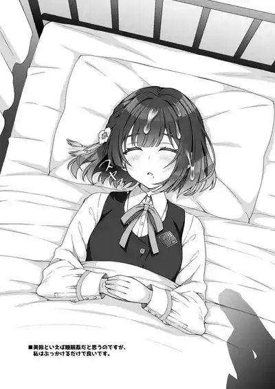 ガクマスペロペロ 7