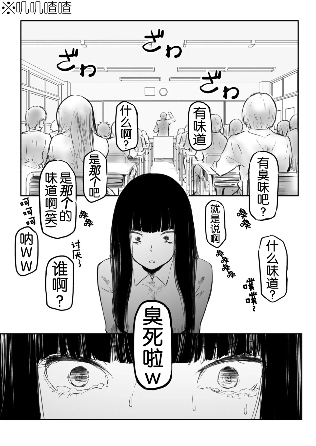 Kou Miete Haetemasu. - Page 18
